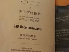菜单-造精酿餐厅