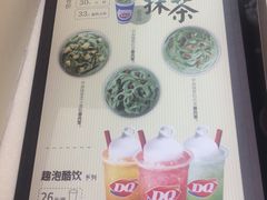 菜单-DQ·蛋糕·冰淇淋(印象城店)