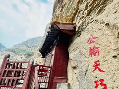 -悬空寺