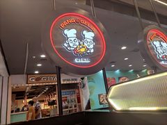 -胖哥俩肉蟹煲(湛江印象汇店)
