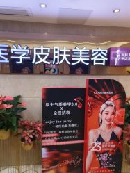-南京康美美容医院·旗舰店