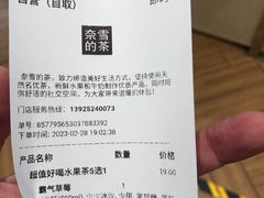 -奈雪的茶(凯德新都心店)