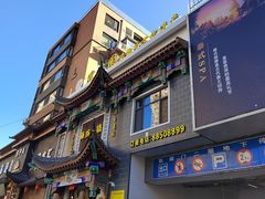 -凰吉园