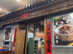 -天兴居(鲜鱼口街店)