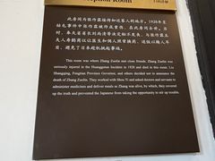 -张学良旧居陈列馆