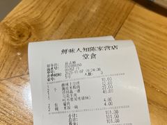 -汉·鲜味人知(陈家营店)