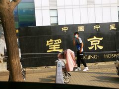 -中国中医科学院望京医院(院本部)