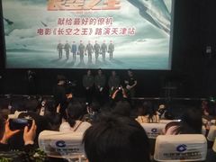 -金逸影城(大悦城IMAX激光店)