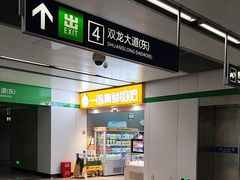 -一鸣真鲜奶吧(秣周东路地铁站店)