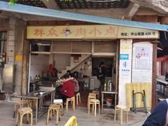 -群众牛肉小点(蚵仔煎)