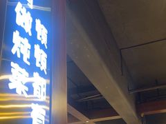 -妈妈传炖品(双林店)