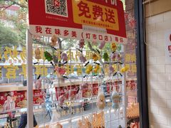 -味多美蛋糕(灯市口店)