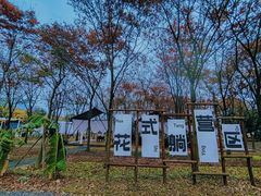 -莫干山风景区