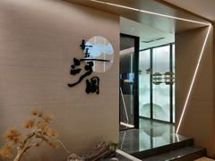 -长嘉·河图火锅(长嘉汇江景旗舰店)
