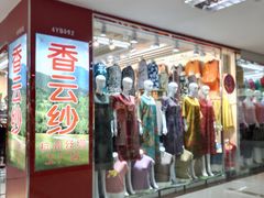 -百荣世贸商城