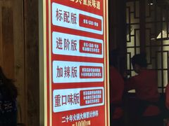 -重庆古老火锅