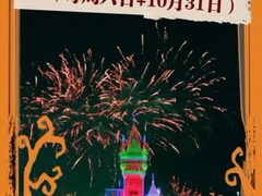 -厦门方特梦幻王国