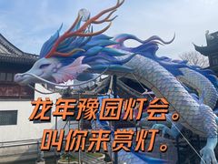 -豫园