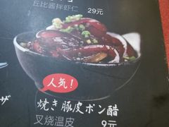 菜单-纪州豚骨酱油拉面(锦延路店)