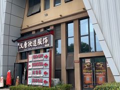 -华夏文旅西安度假区