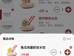 -喜家德虾仁水饺(南山书城店)