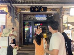 -大冰的小屋(大理古城店)