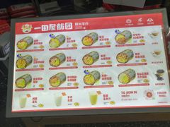 -一田屋饭团(华侨城沃尔玛店)