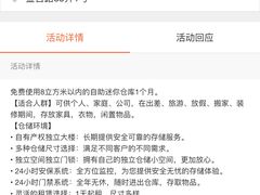 -StorHub趣存自助仓·迷你仓(金桥店)