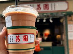 -荔園 LaiYuen