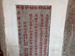 -韩文公祠