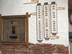 -土灶人家柴火鸡(彭州店)