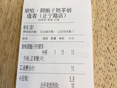-放哈·甜醅子奶茶创造者(正宁路店)