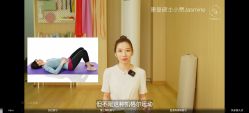 -初练产后康复