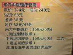 -东方之珠洗浴休闲广场(南开店)