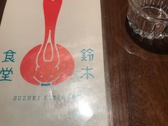 餐具摆设-铃木食堂(帽儿胡同店)