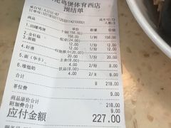 账单-芳村榕树头叹佬鸡煲(体育西店)