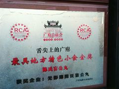 -无影脚佛山陈氏盲公丸始创店(飞鸿街店)