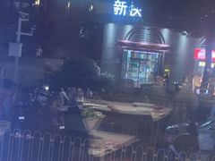 -何师傅美蛙鱼头(汉街店)