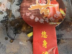 -喜福楼(黑山大街店)