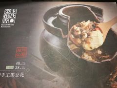 -卞氏菜根香(青羊万达店)