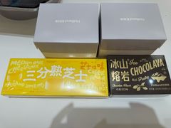 -好利来(龙首印象城店)