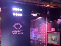 -唱吧麦颂KTV(松江五龙商业广场店)