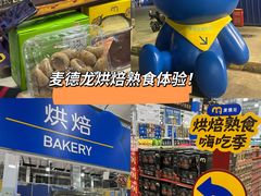 -麦德龙(浦东店)
