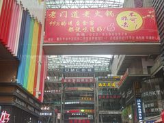 -尚足影院式足疗·住宿·美食(解放碑店)