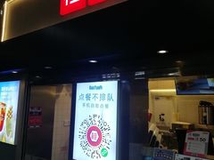 门面-桂桂茶(赤峰站店)