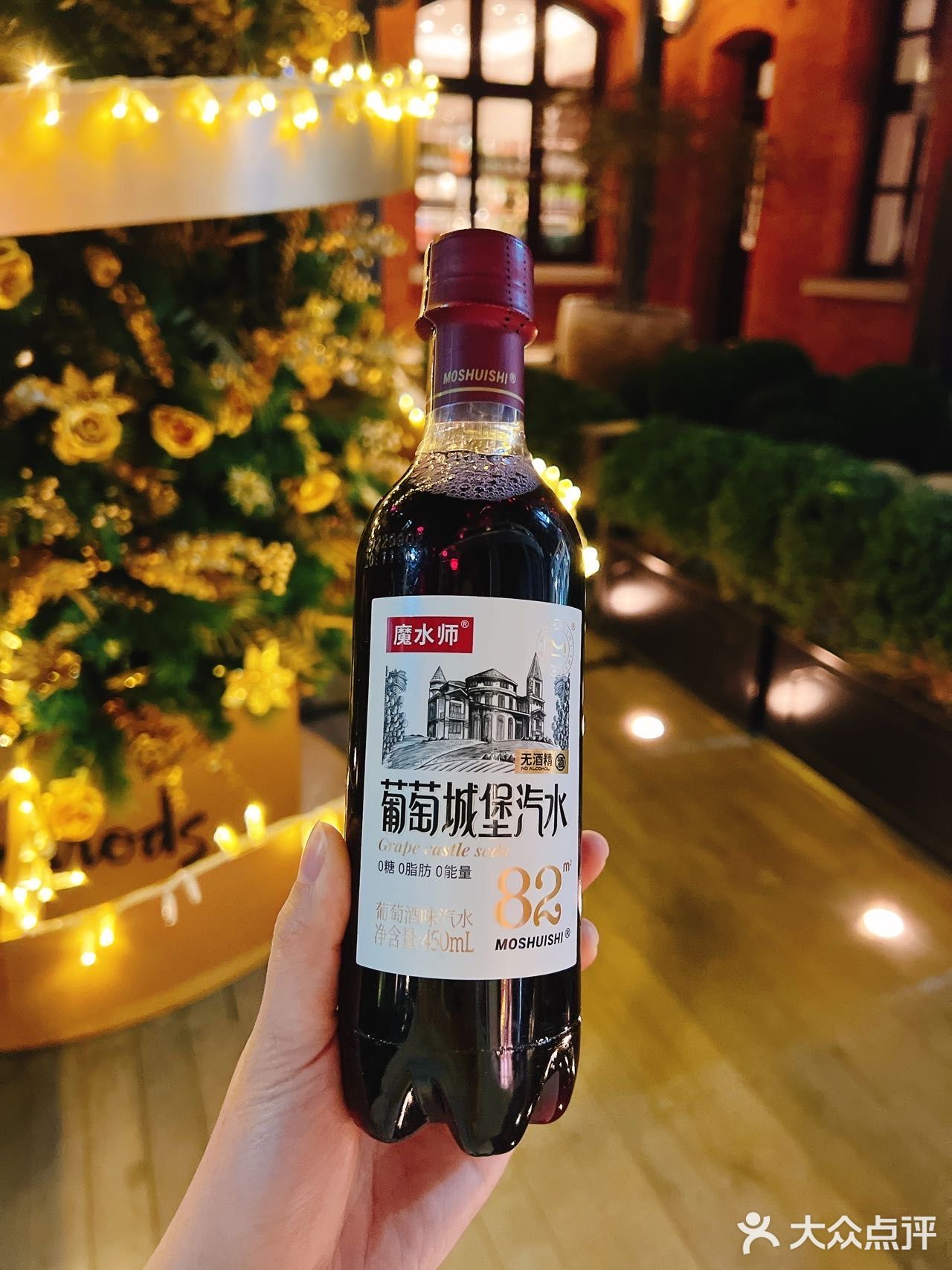 浪漫🌹至死不渝，葡萄城堡汽水的浪漫时分