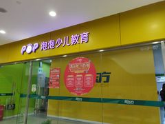 -新东方素质成长中心(金源校区)