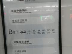 -铁西广场(地铁站)
