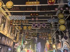 -连云港民主路老街