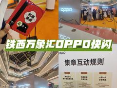 -沈阳铁西万象汇